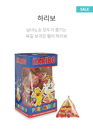 하리보
