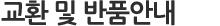 안전구매